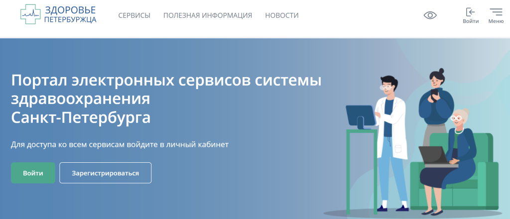 В Петербурге родители теперь могут получать результаты анализов детей онлайн В Петербурге родители теперь могут получать результаты анализов детей онлайн