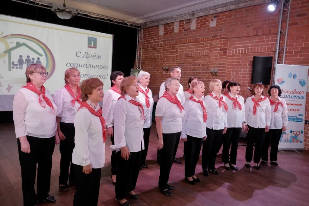 В Красногорске прошло мероприятие в честь дня социального работника