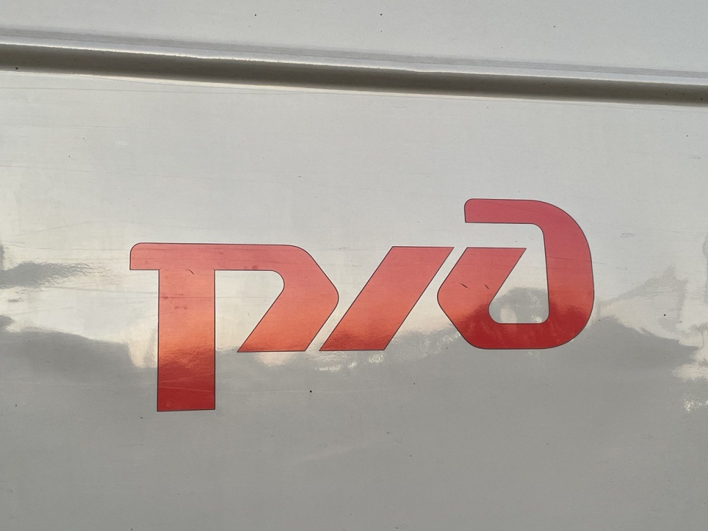 РЖД уменьшают объём инвестиций: на 2026 год запланировано 713,6 млрд рублей