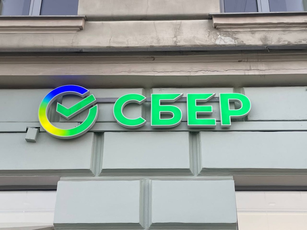 Сбербанк сообщил об обнаружении 10 кредитных финансовых пирамид