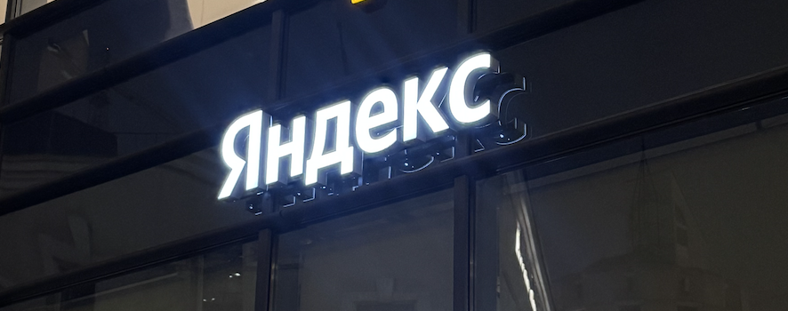 «Яндекс» усиливает киберзащиту и получает первый в РФ международный сертификат на ИИ