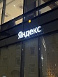 Корпоративная «Алиса»: Яндекс готовит агента для решения рабочих задач